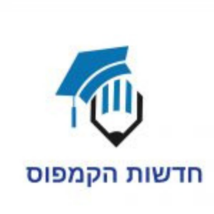 חדשות הקמפוס נכסים דיגטליים